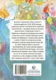 Гра під вогнем - зображення 2