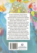 Гра під вогнем - зображення 2