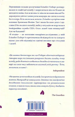 Задня сторона