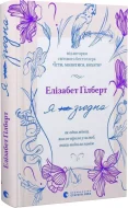 Я згодна - зображення 4