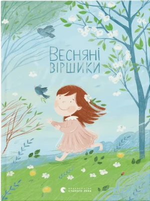 Лицьова сторона