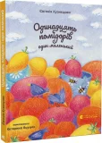 Одинадцять помідорів і один маленький - зображення 4