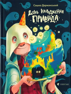 Лицьова сторона