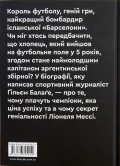 Мессі - зображення 4