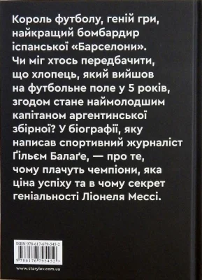 Задня сторона