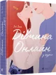 Дівчина онлайн у турне. Книга 2