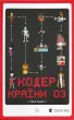 Кодер країни ОЗ