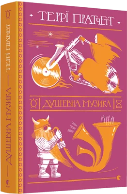 Душевна музика