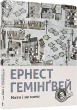 Мати і не мати