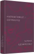 Найважливіше — наприкінці