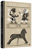 Ерік - зображення 2