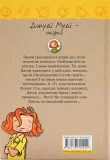 Джуді Муді – лікарка, 5 - зображення 3