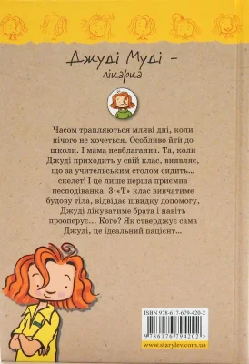 Задня сторона