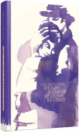 Закохані в книжки не сплять на самоті