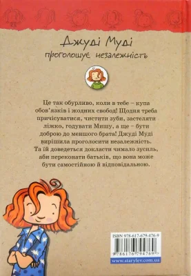 Задня сторона
