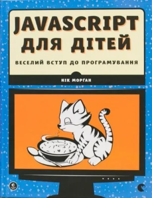 Лицьова сторона