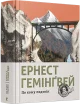 По кому подзвін