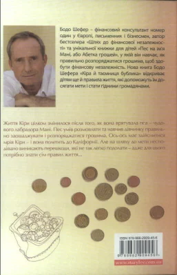 Задня сторона