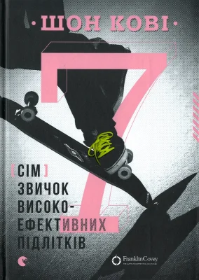 Лицьова сторона