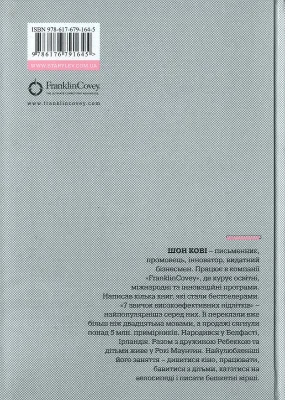 Задня сторона