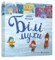 Білі мухи налетіли