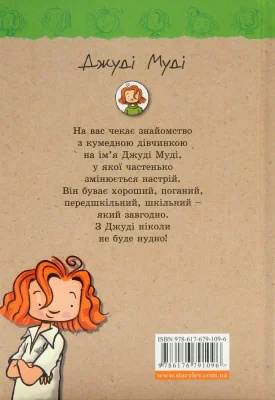 Задня сторона