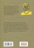 Завтра знову Сьогодні - зображення 2