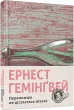 Переможцю не дістається нічого