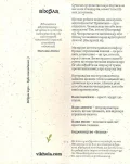104 дні без поліетилену - зображення 3