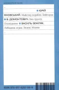 Лебедина зграя. Зелені млини - зображення 2