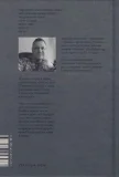 Дні тривог. Поезії - зображення 2