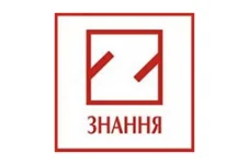 Знання