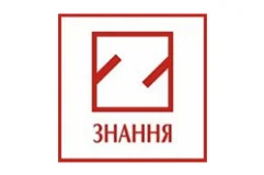 Знання