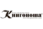 Книгоноша