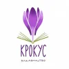 Крокус