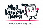 Моя книжкова полиця