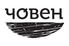 Човен
