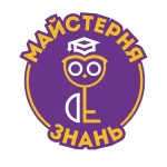 Майстерня знань