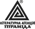 Літературна агенція Піраміда