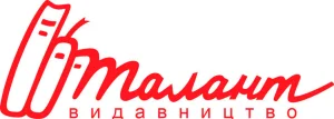 Талант