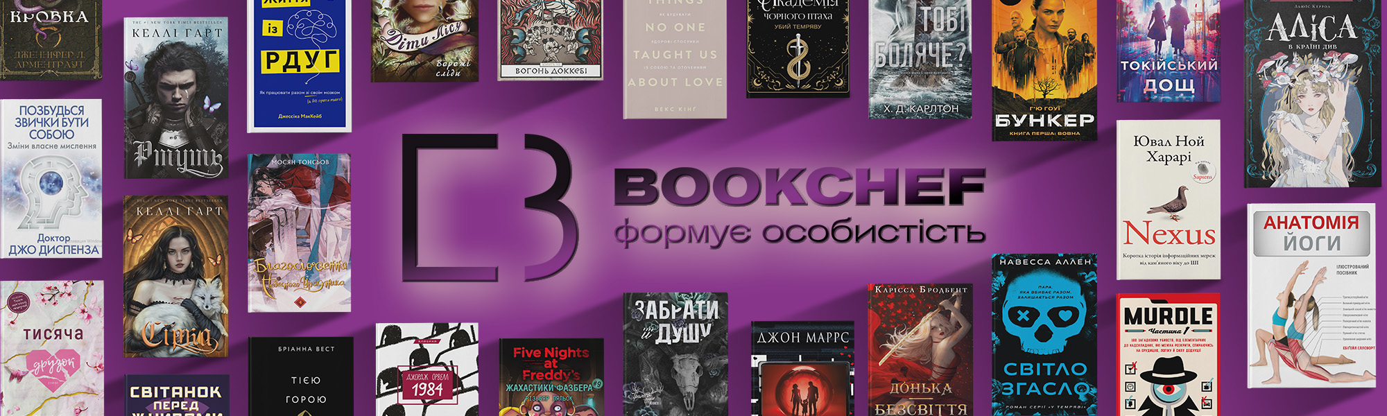 Про компанію BOOKCHEF