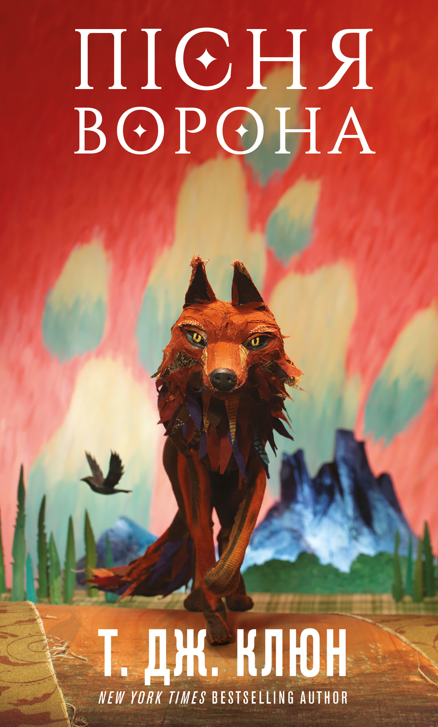 イランの楽器百科事典　2冊セット Зелений струмок. Книга 2: Пісня ворона - купити в Романтичне