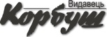 Логотип издательства Издатель Корбуш
