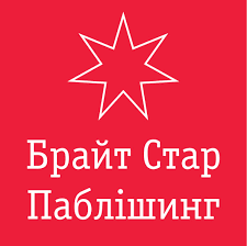 Логотип издательства Брайт Стар Паблишинг