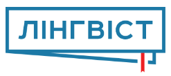 Издательство Лінгвіст Логотип издательства Лінгвіст