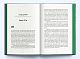 Книга нерозкритих справ
