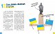 Крута історія України. Від динозаврів до сьогодні - image Крута історія України. Від динозаврів до сьогодні