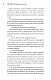 Неприємний магазинчик. Книга 1: Неприємний магазинчик