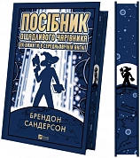 Книга Посібник ощадливого чарівника: як вижити у середньовічній Англії