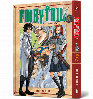 Книга Fairy Tail. Том 3